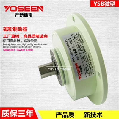 磁粉制動器