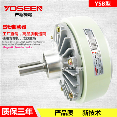 單軸磁粉制動器